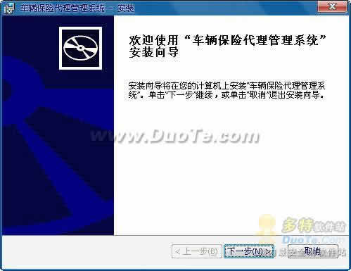 車輛保險代理管理軟件的設(shè)計(jì)與開發(fā)