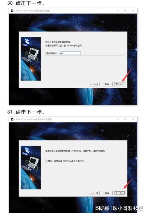Catia R2020 支持多人協(xié)作共享設(shè)計(jì)的強(qiáng)大軟件平臺