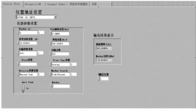 基于LabVIEW平臺實(shí)現(xiàn)讀寫器自動化測試軟件的設(shè)計(jì)與開發(fā)