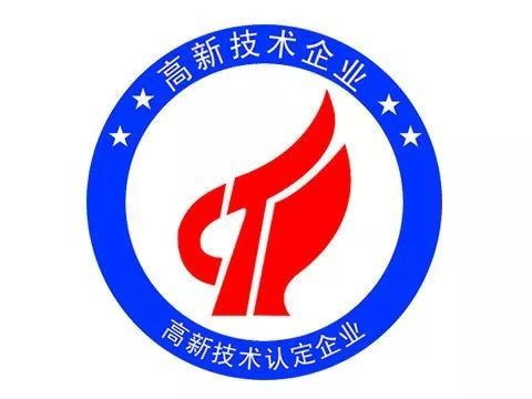 新公司如何規劃高新技術企業認定？專業咨詢指南