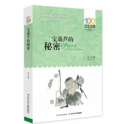 小學三年級暑期課外閱讀書目推薦，這個暑假讀起來